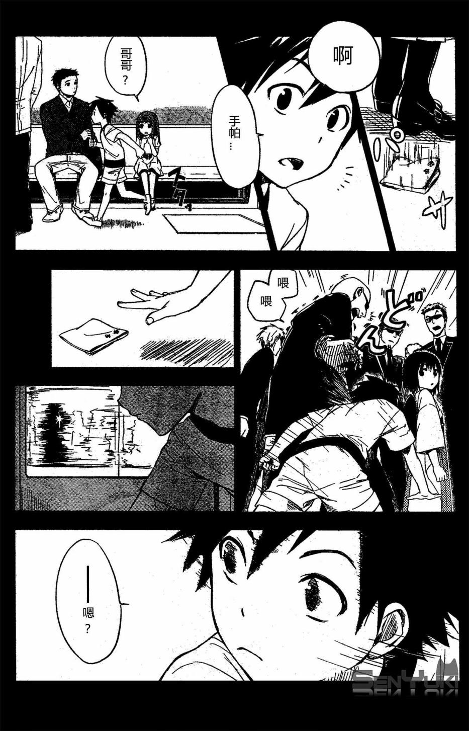 有线少女 ～plug-in girl～韩漫全集-第01话无删减无遮挡章节图片 
