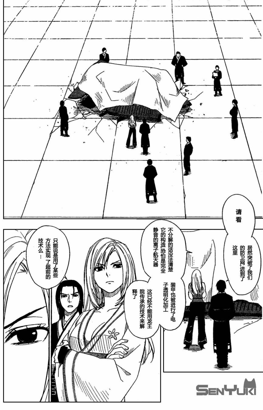 有线少女 ～plug-in girl～韩漫全集-第02话无删减无遮挡章节图片 