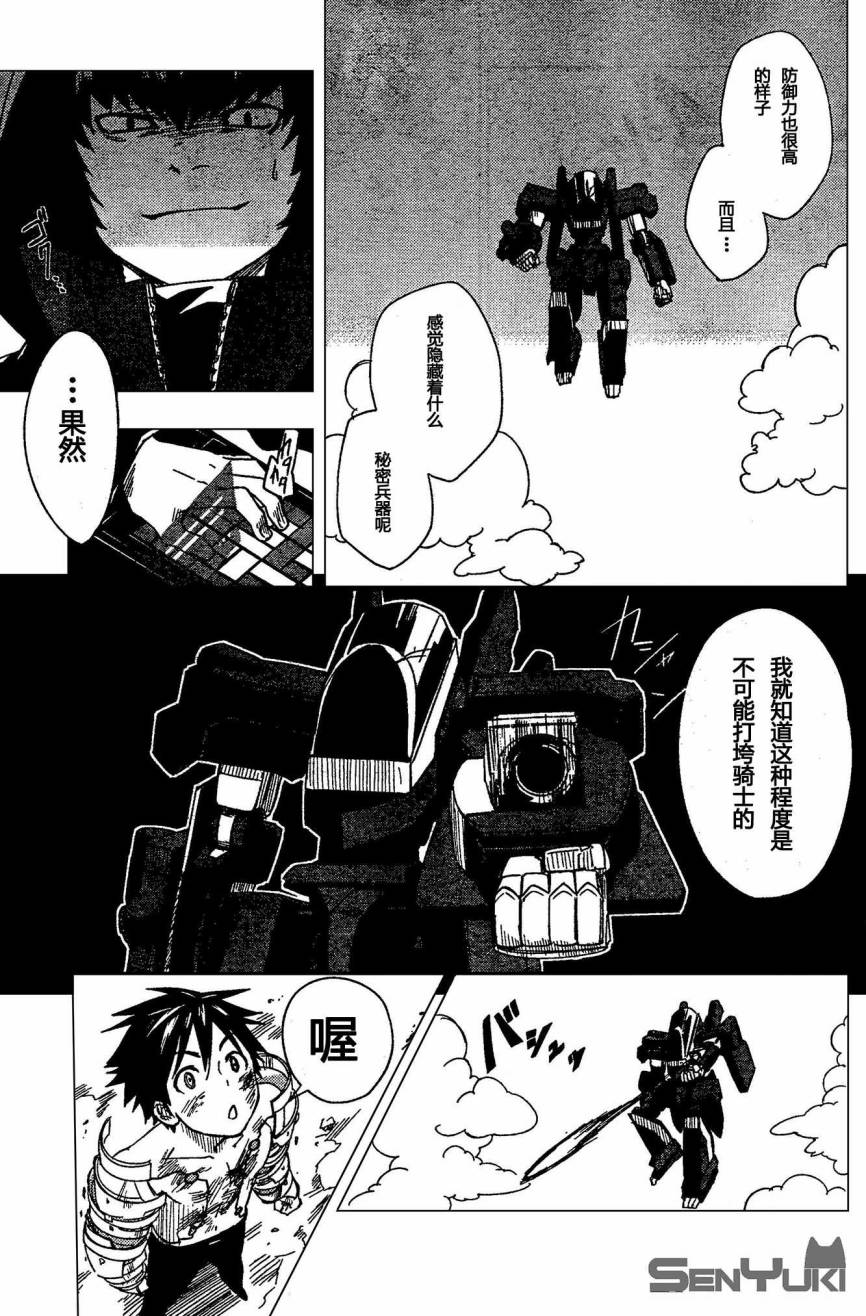 有线少女 ～plug-in girl～韩漫全集-第02话无删减无遮挡章节图片 