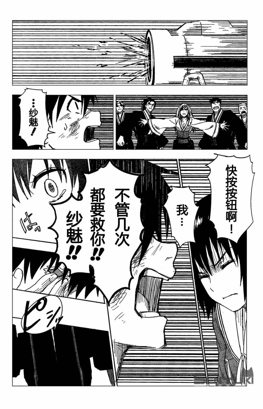 有线少女 ～plug-in girl～韩漫全集-第02话无删减无遮挡章节图片 