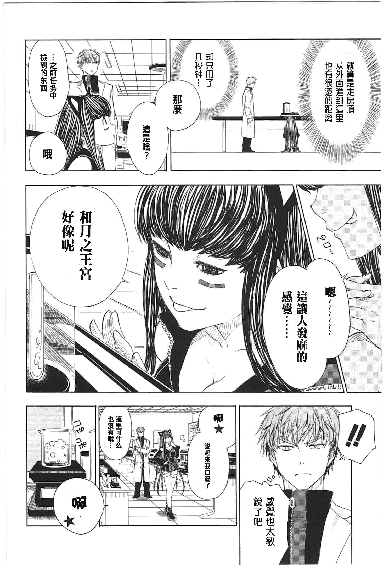 有线少女 ～plug-in girl～韩漫全集-第03话无删减无遮挡章节图片 