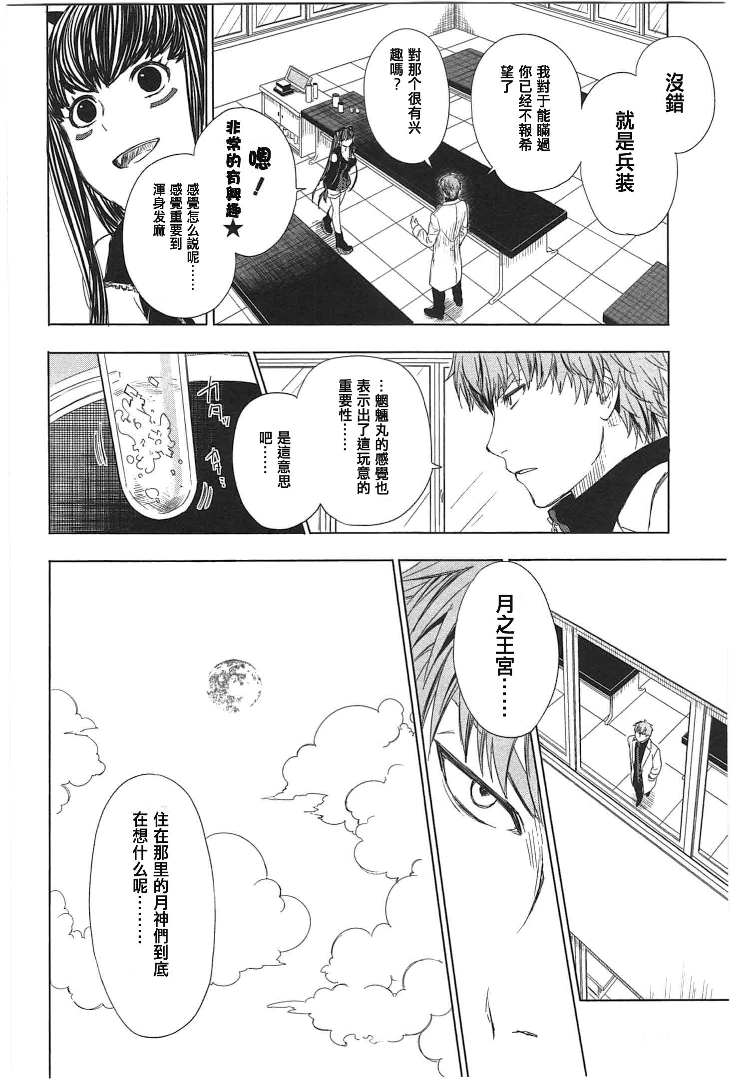 有线少女 ～plug-in girl～韩漫全集-第03话无删减无遮挡章节图片 