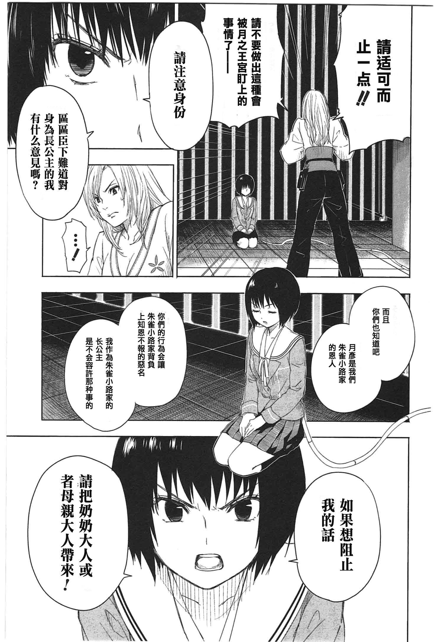 有线少女 ～plug-in girl～韩漫全集-第03话无删减无遮挡章节图片 