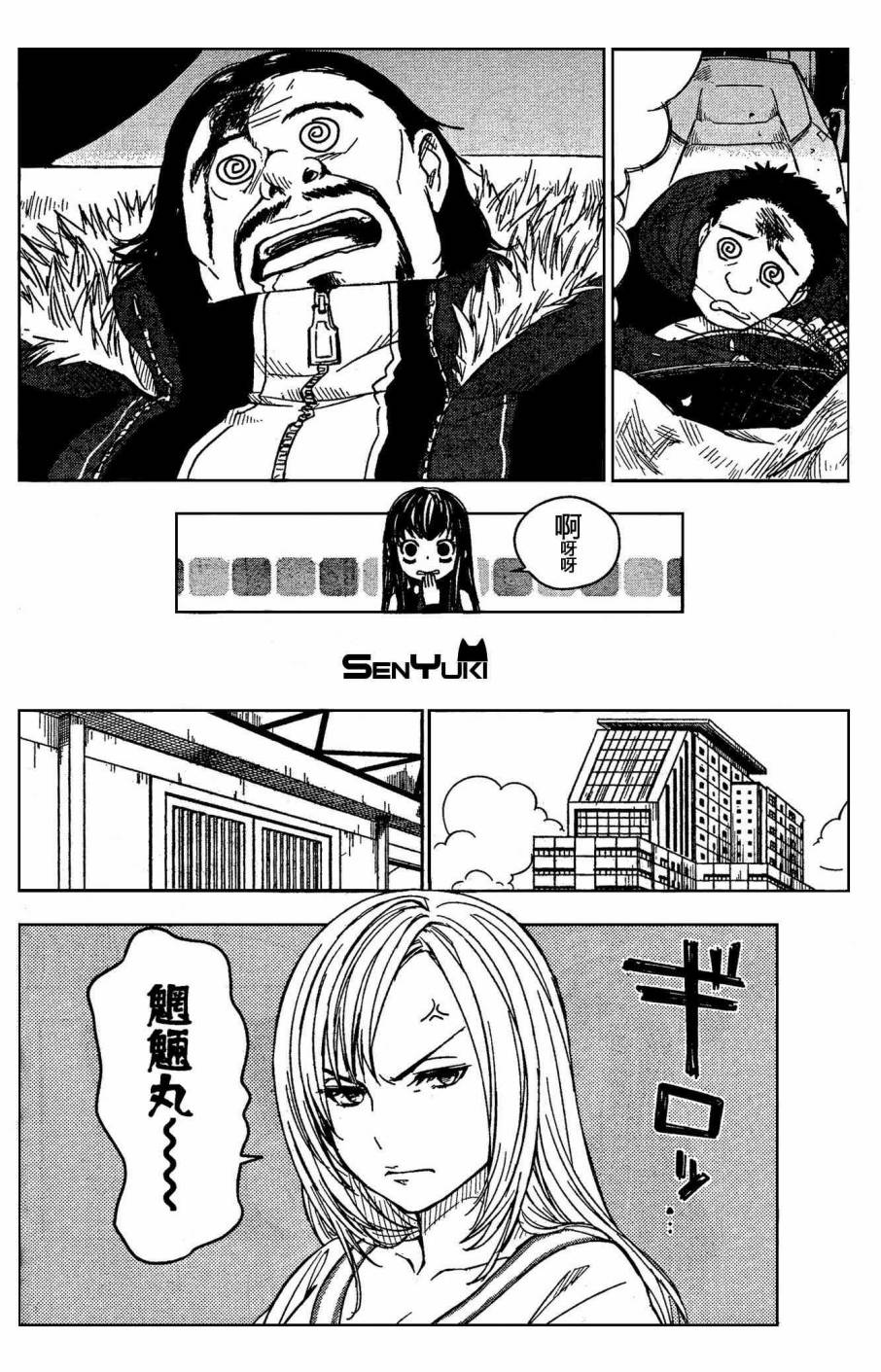 有线少女 ～plug-in girl～韩漫全集-第04话无删减无遮挡章节图片 