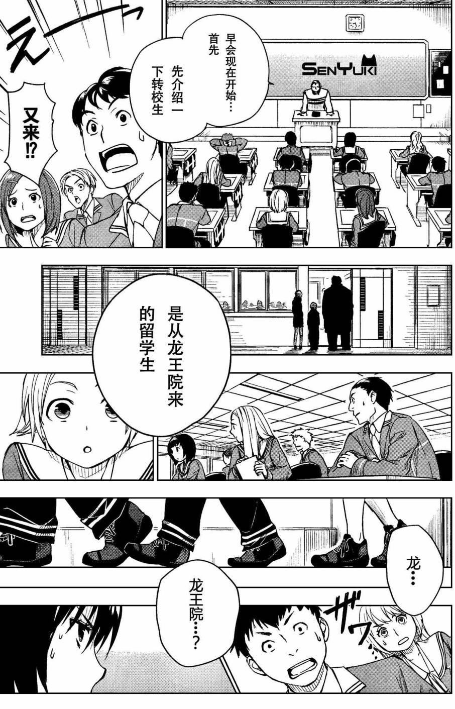 有线少女 ～plug-in girl～韩漫全集-第04话无删减无遮挡章节图片 