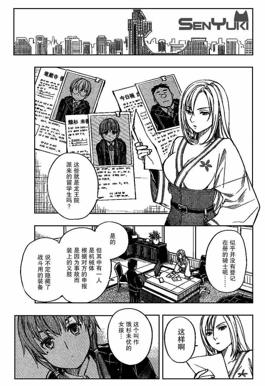 有线少女 ～plug-in girl～韩漫全集-第05话无删减无遮挡章节图片 