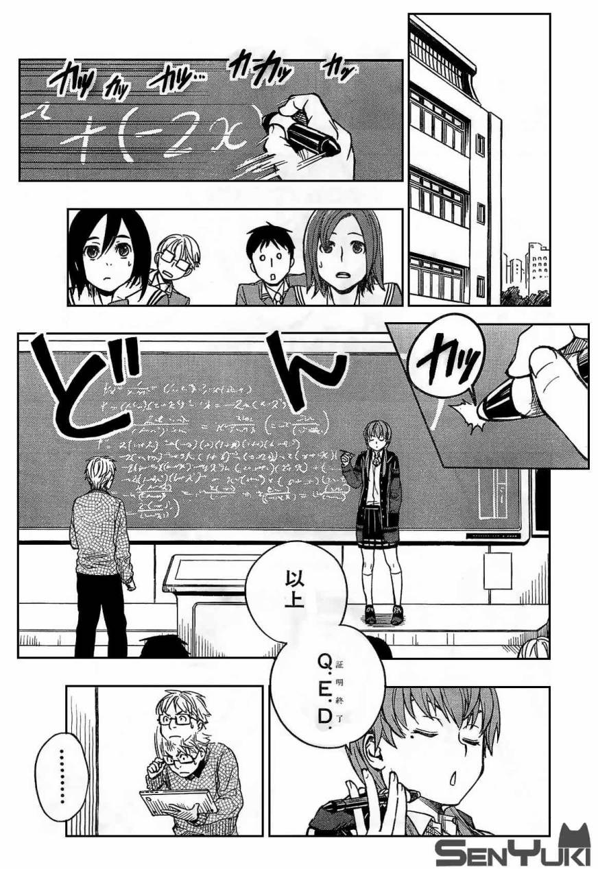 有线少女 ～plug-in girl～韩漫全集-第05话无删减无遮挡章节图片 