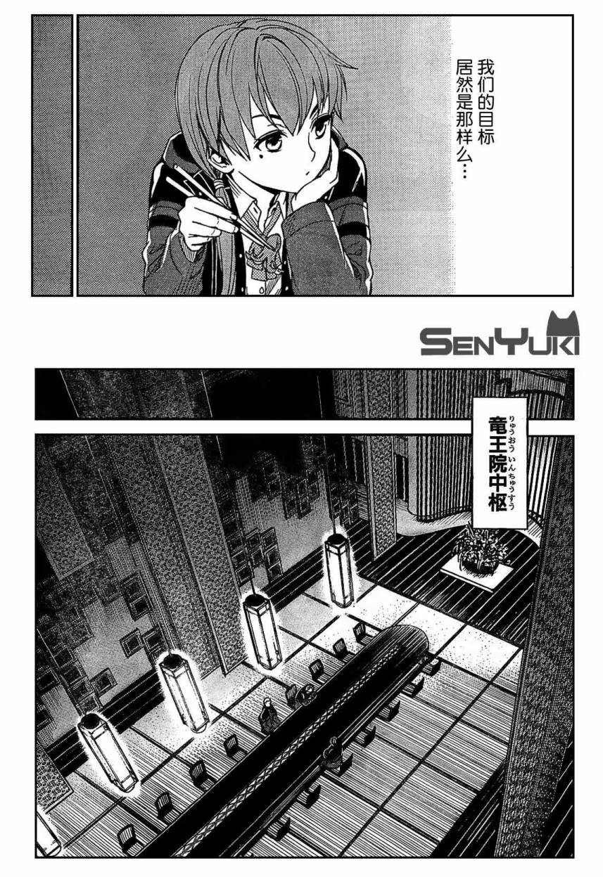 有线少女 ～plug-in girl～韩漫全集-第05话无删减无遮挡章节图片 