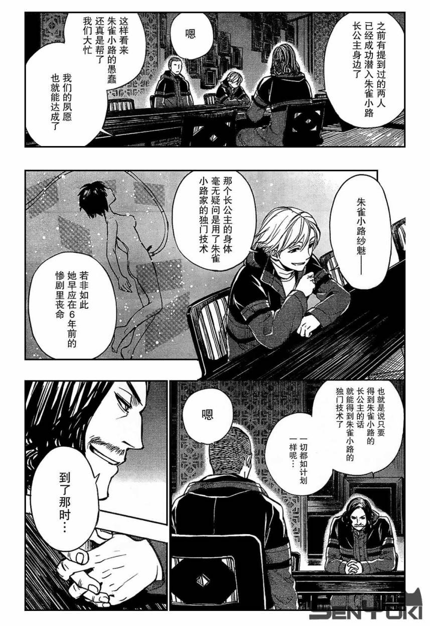 有线少女 ～plug-in girl～韩漫全集-第05话无删减无遮挡章节图片 