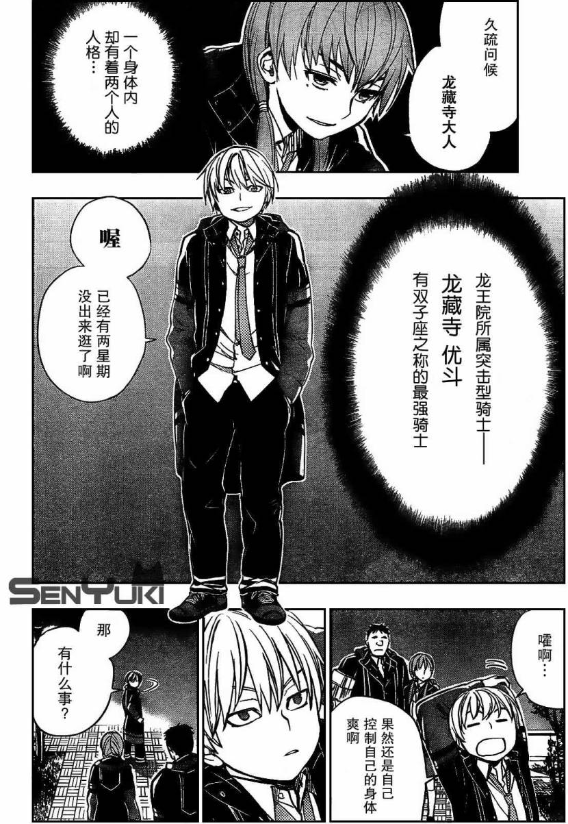 有线少女 ～plug-in girl～韩漫全集-第05话无删减无遮挡章节图片 