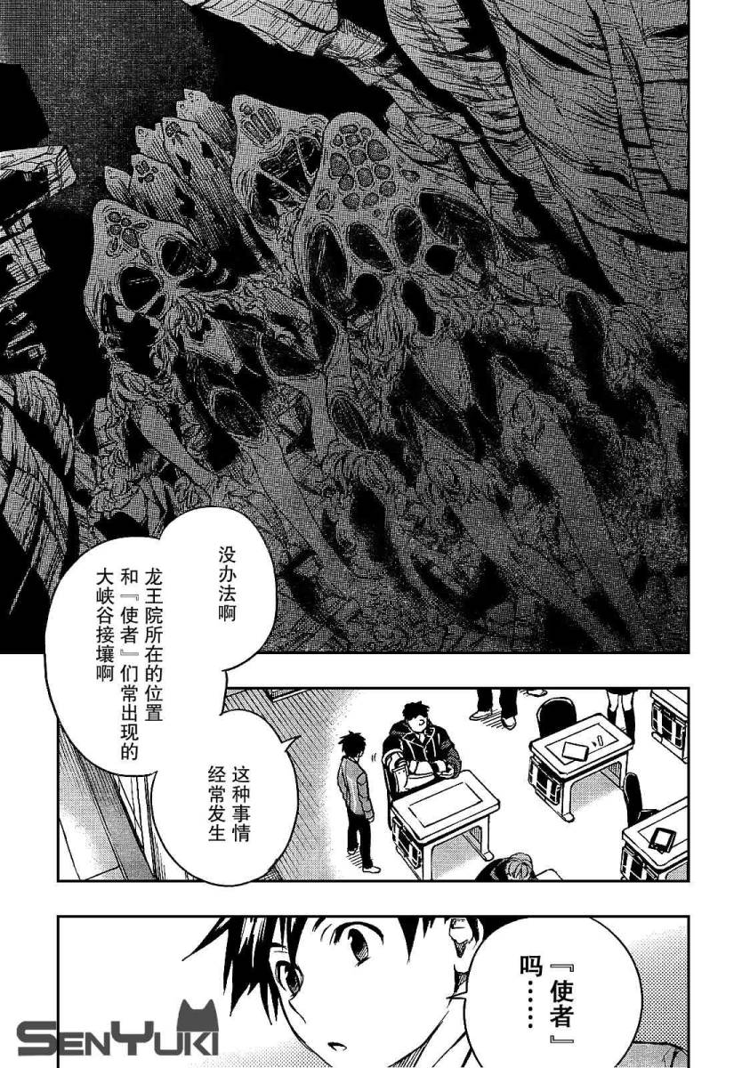 有线少女 ～plug-in girl～韩漫全集-第05话无删减无遮挡章节图片 