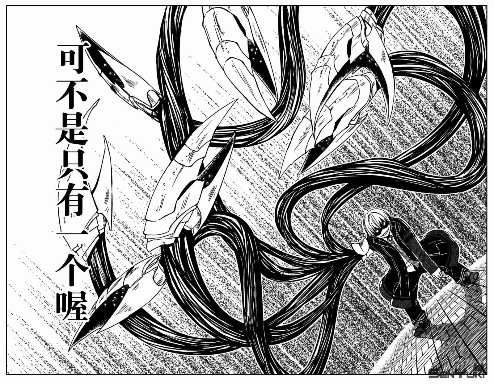有线少女 ～plug-in girl～韩漫全集-第06话无删减无遮挡章节图片 