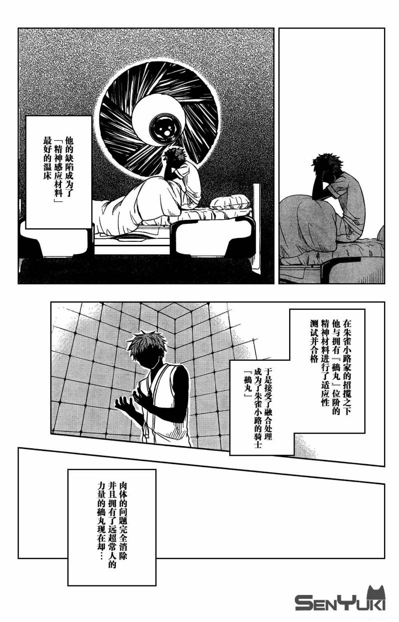 有线少女 ～plug-in girl～韩漫全集-第06话无删减无遮挡章节图片 