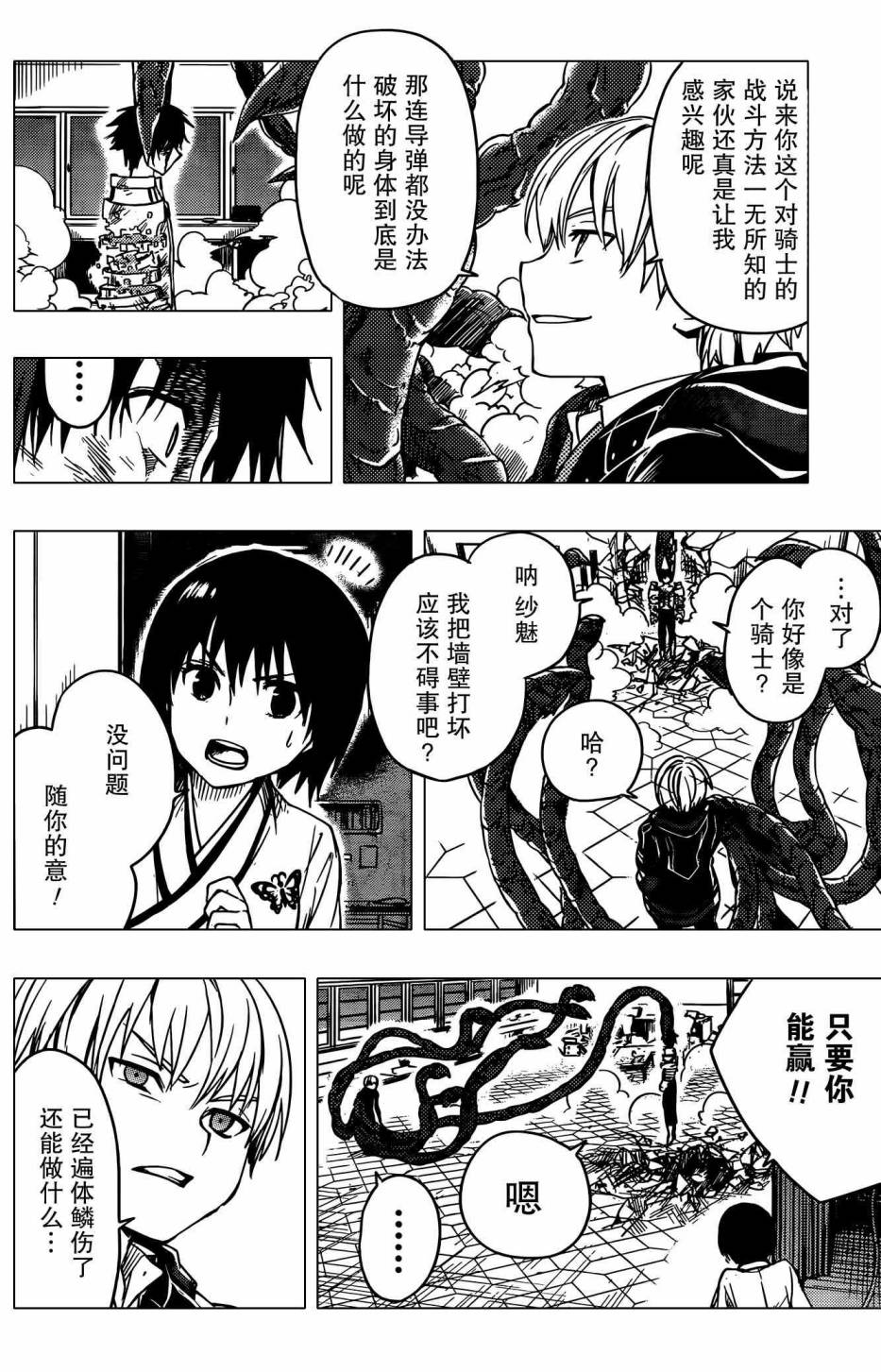 有线少女 ～plug-in girl～韩漫全集-第07话无删减无遮挡章节图片 