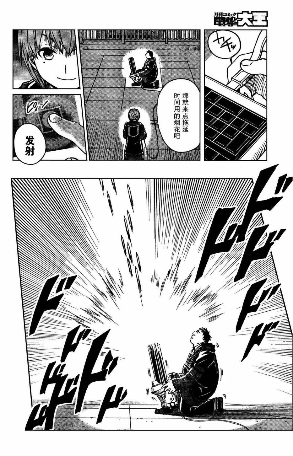 有线少女 ～plug-in girl～韩漫全集-第07话无删减无遮挡章节图片 