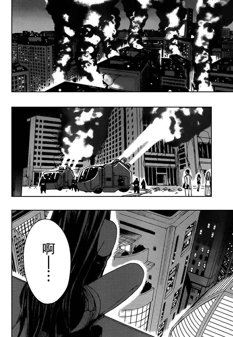 有线少女 ～plug-in girl～韩漫全集-第09话无删减无遮挡章节图片 