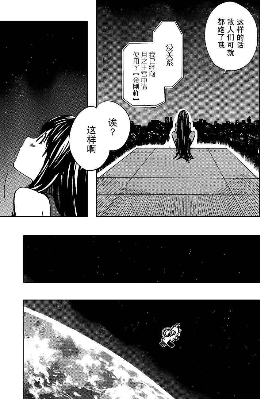 有线少女 ～plug-in girl～韩漫全集-第09话无删减无遮挡章节图片 