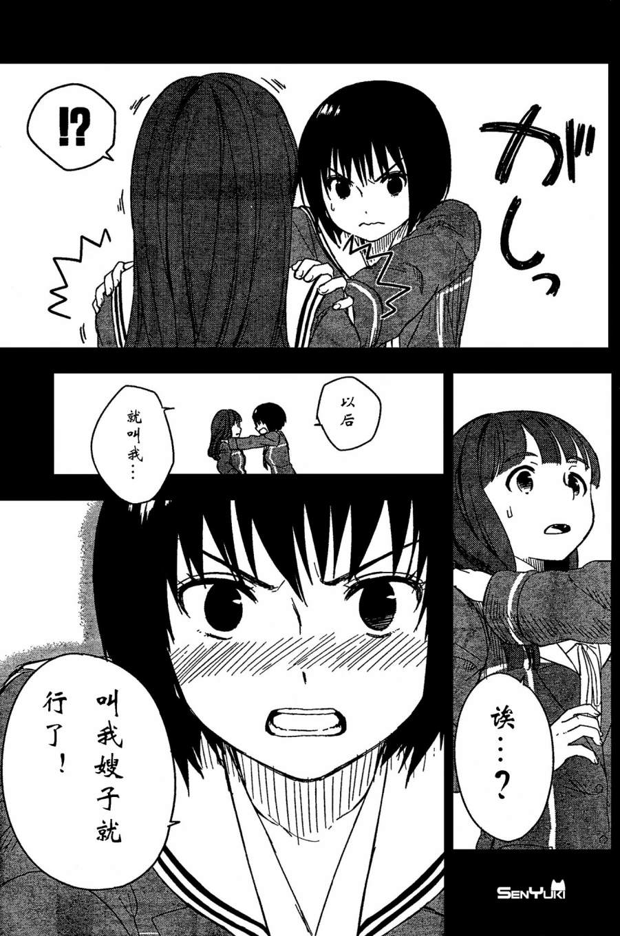 有线少女 ～plug-in girl～韩漫全集-第3.5话无删减无遮挡章节图片 