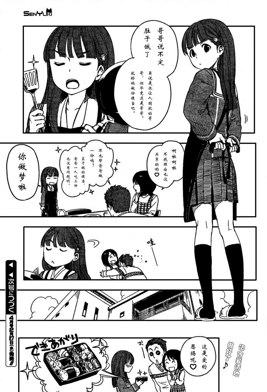 有线少女 ～plug-in girl～韩漫全集-第3.5话无删减无遮挡章节图片 
