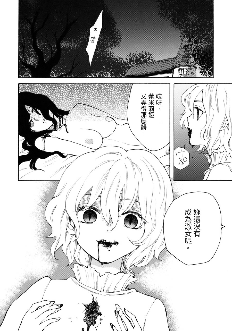 红魔姐妹 前传韩漫全集-全一话无删减无遮挡章节图片 