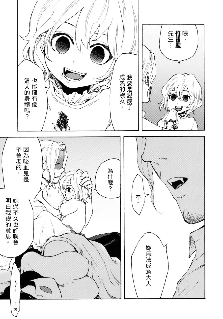 红魔姐妹 前传韩漫全集-全一话无删减无遮挡章节图片 
