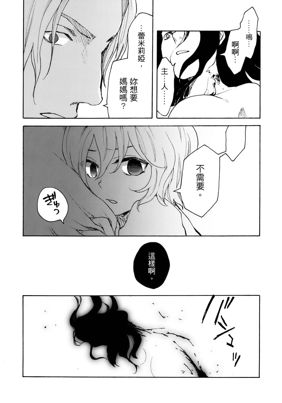 红魔姐妹 前传韩漫全集-全一话无删减无遮挡章节图片 