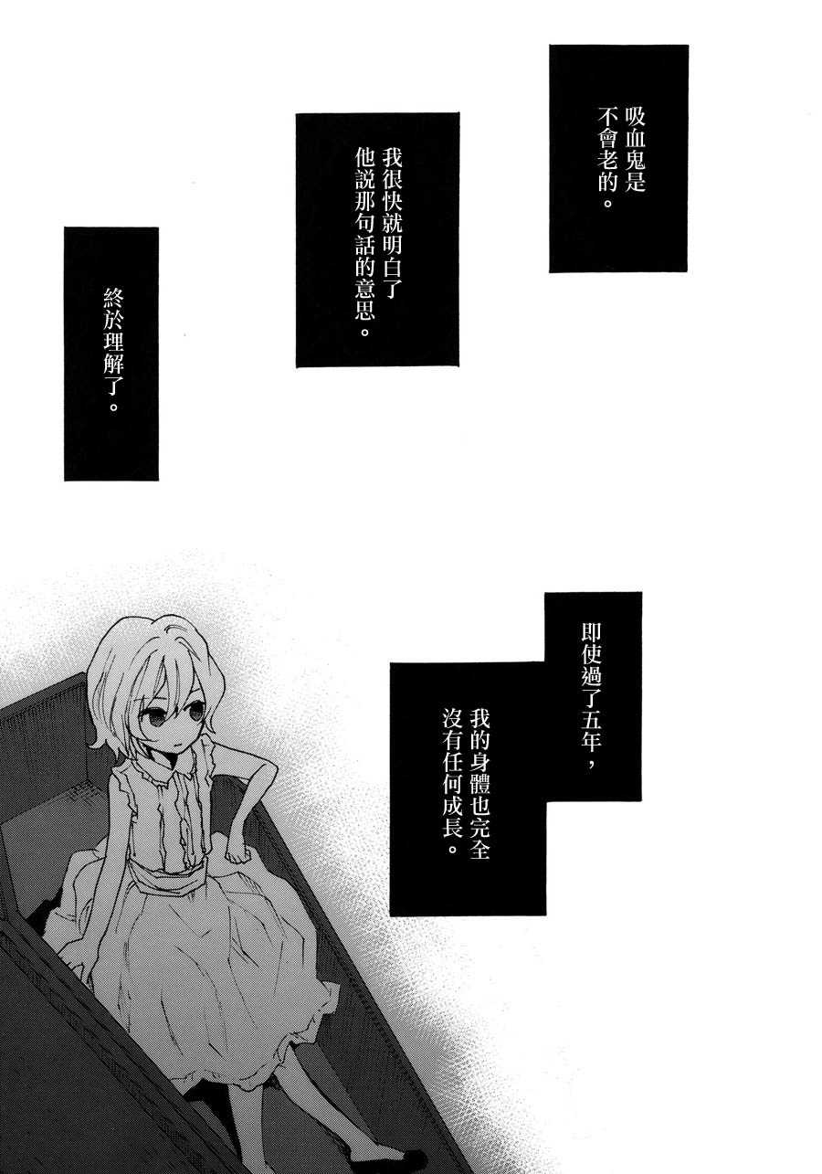 红魔姐妹 前传韩漫全集-全一话无删减无遮挡章节图片 