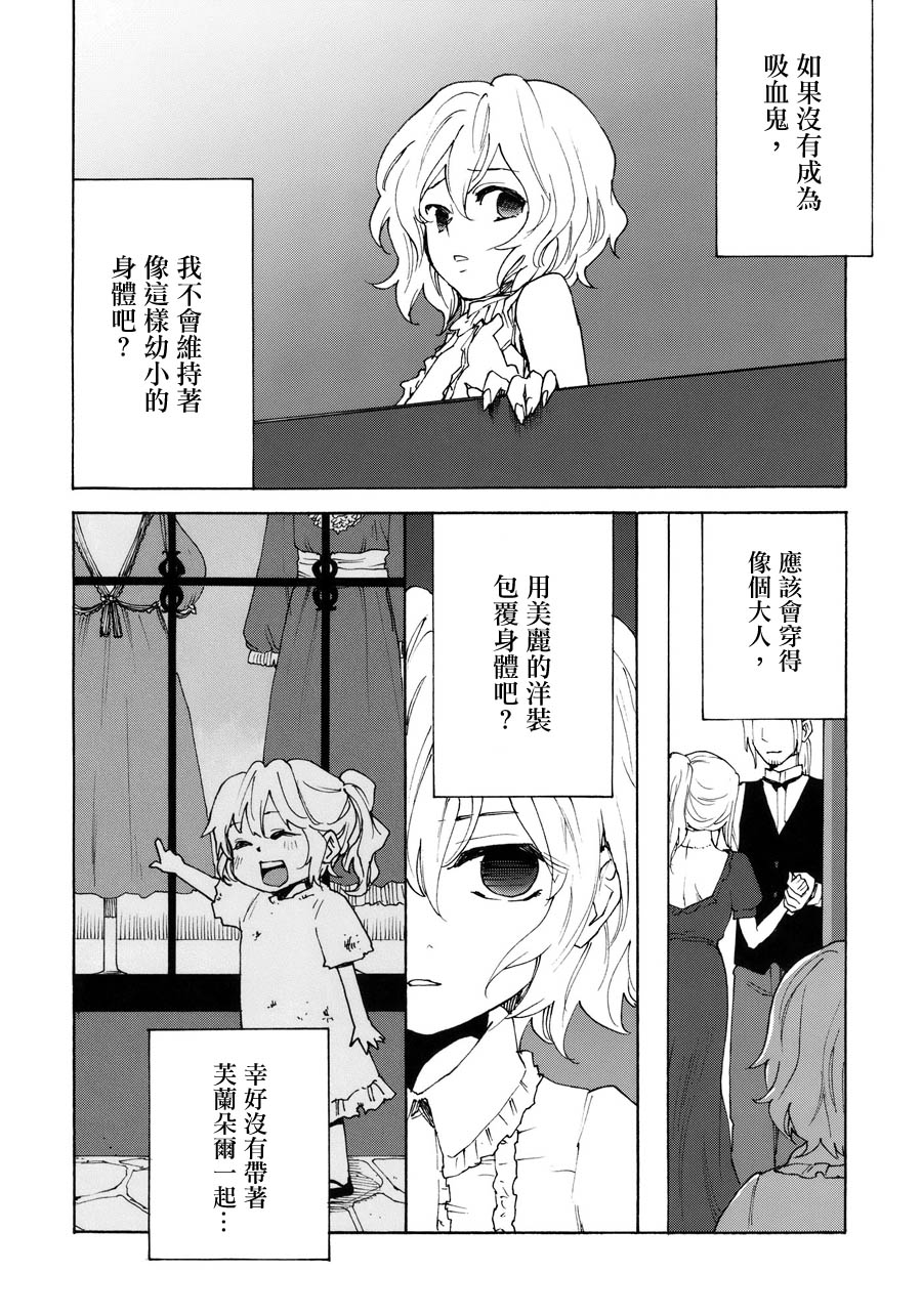 红魔姐妹 前传韩漫全集-全一话无删减无遮挡章节图片 