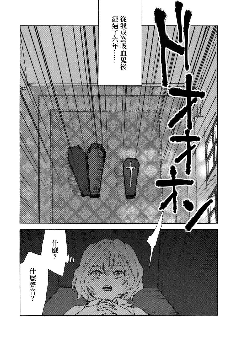 红魔姐妹 前传韩漫全集-全一话无删减无遮挡章节图片 