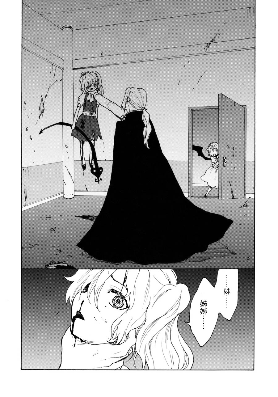 红魔姐妹 前传韩漫全集-全一话无删减无遮挡章节图片 