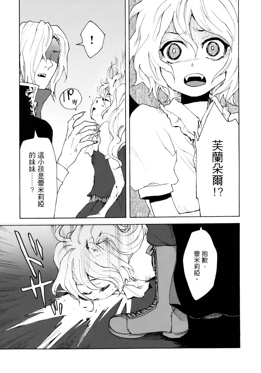 红魔姐妹 前传韩漫全集-全一话无删减无遮挡章节图片 