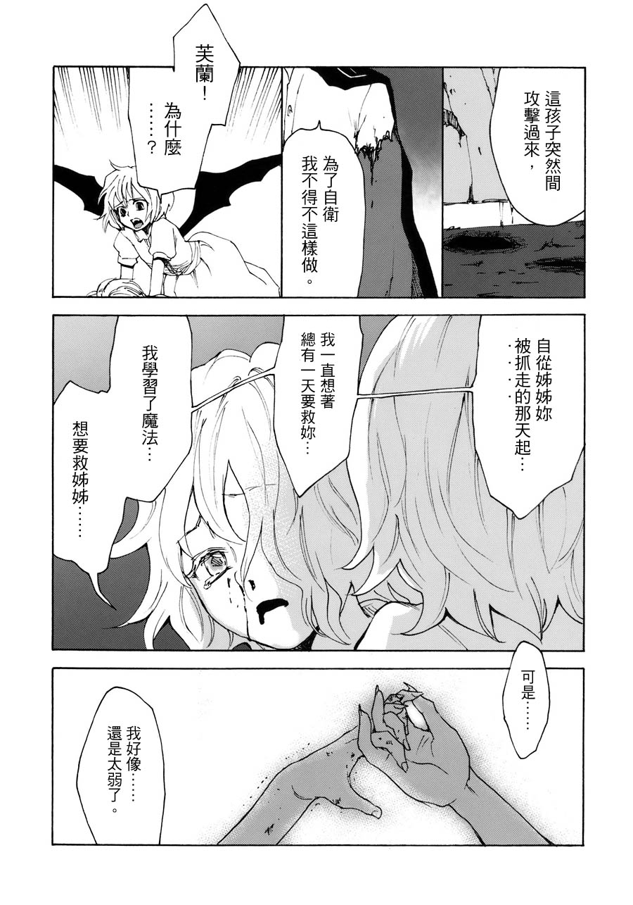 红魔姐妹 前传韩漫全集-全一话无删减无遮挡章节图片 