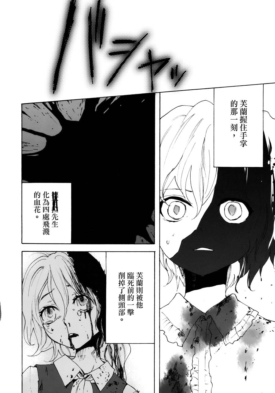 红魔姐妹 前传韩漫全集-全一话无删减无遮挡章节图片 