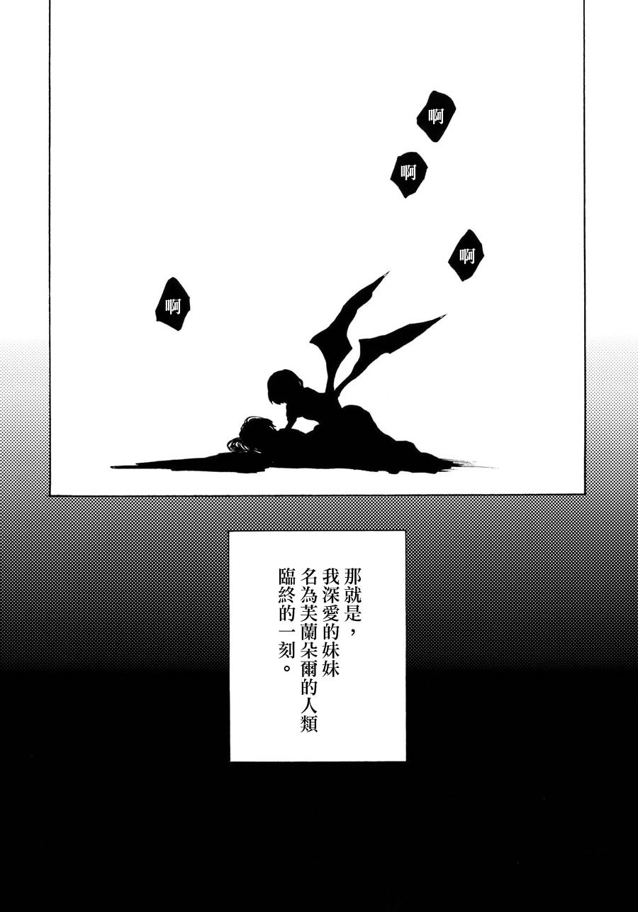 红魔姐妹 前传韩漫全集-全一话无删减无遮挡章节图片 