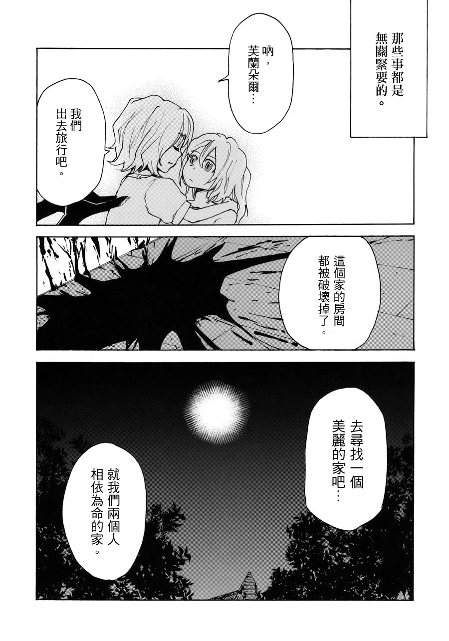 红魔姐妹 前传韩漫全集-全一话无删减无遮挡章节图片 