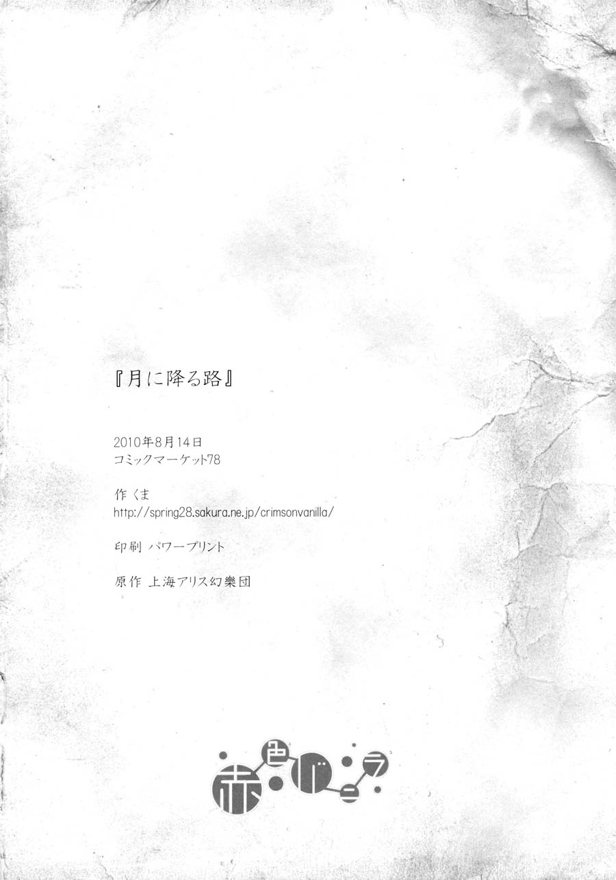 红魔姐妹 前传韩漫全集-全一话无删减无遮挡章节图片 