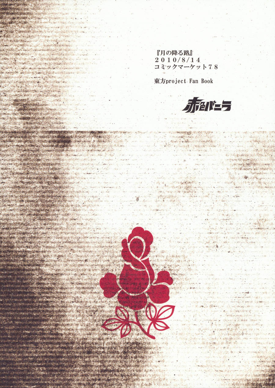 红魔姐妹 前传韩漫全集-全一话无删减无遮挡章节图片 