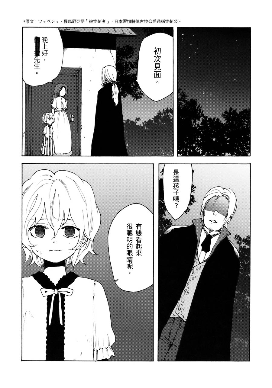 红魔姐妹 前传韩漫全集-全一话无删减无遮挡章节图片 