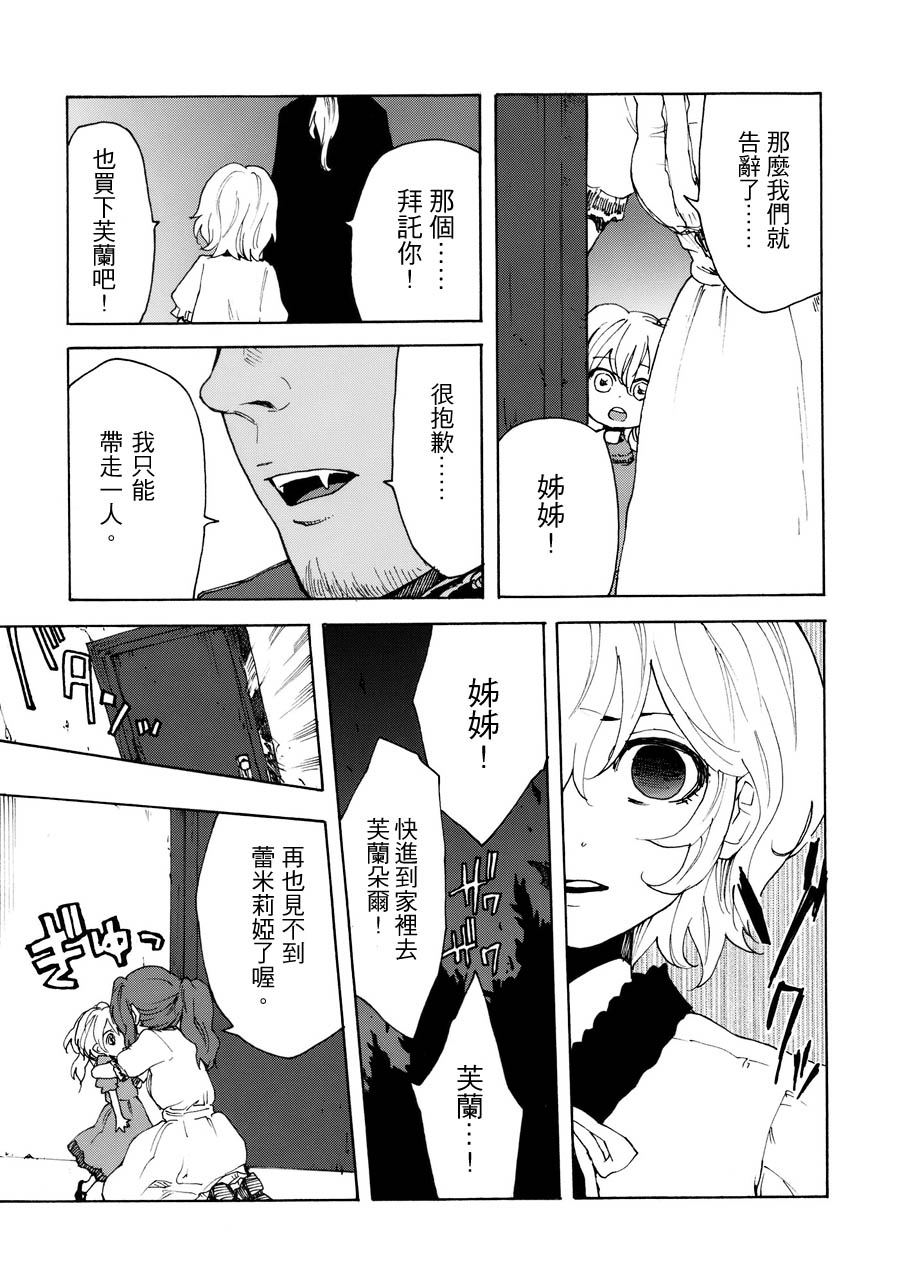 红魔姐妹 前传韩漫全集-全一话无删减无遮挡章节图片 