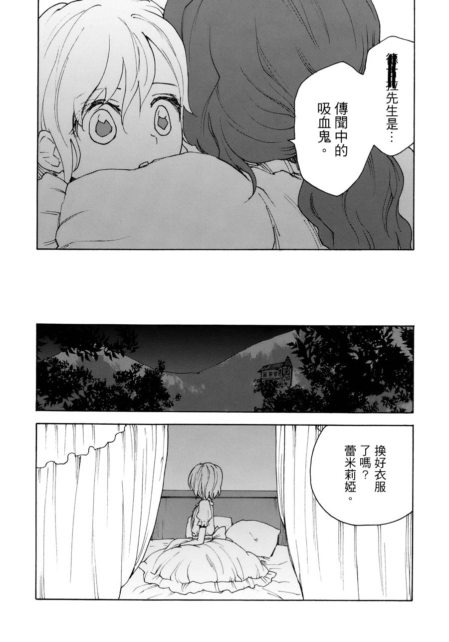 红魔姐妹 前传韩漫全集-全一话无删减无遮挡章节图片 