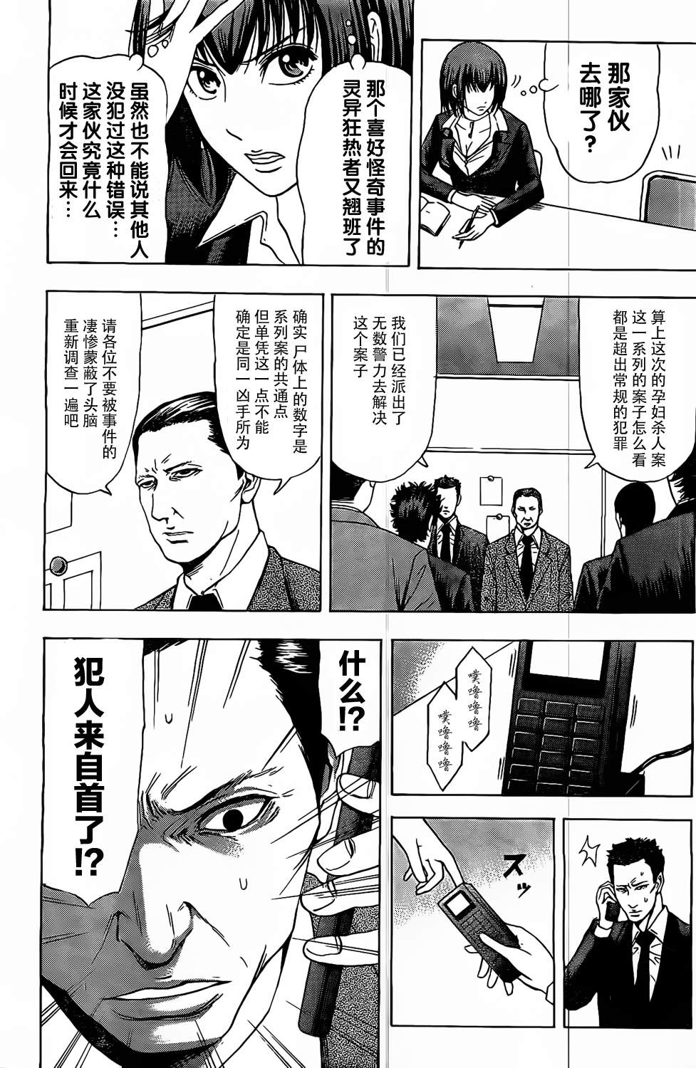X人大百科韩漫全集-全一话无删减无遮挡章节图片 