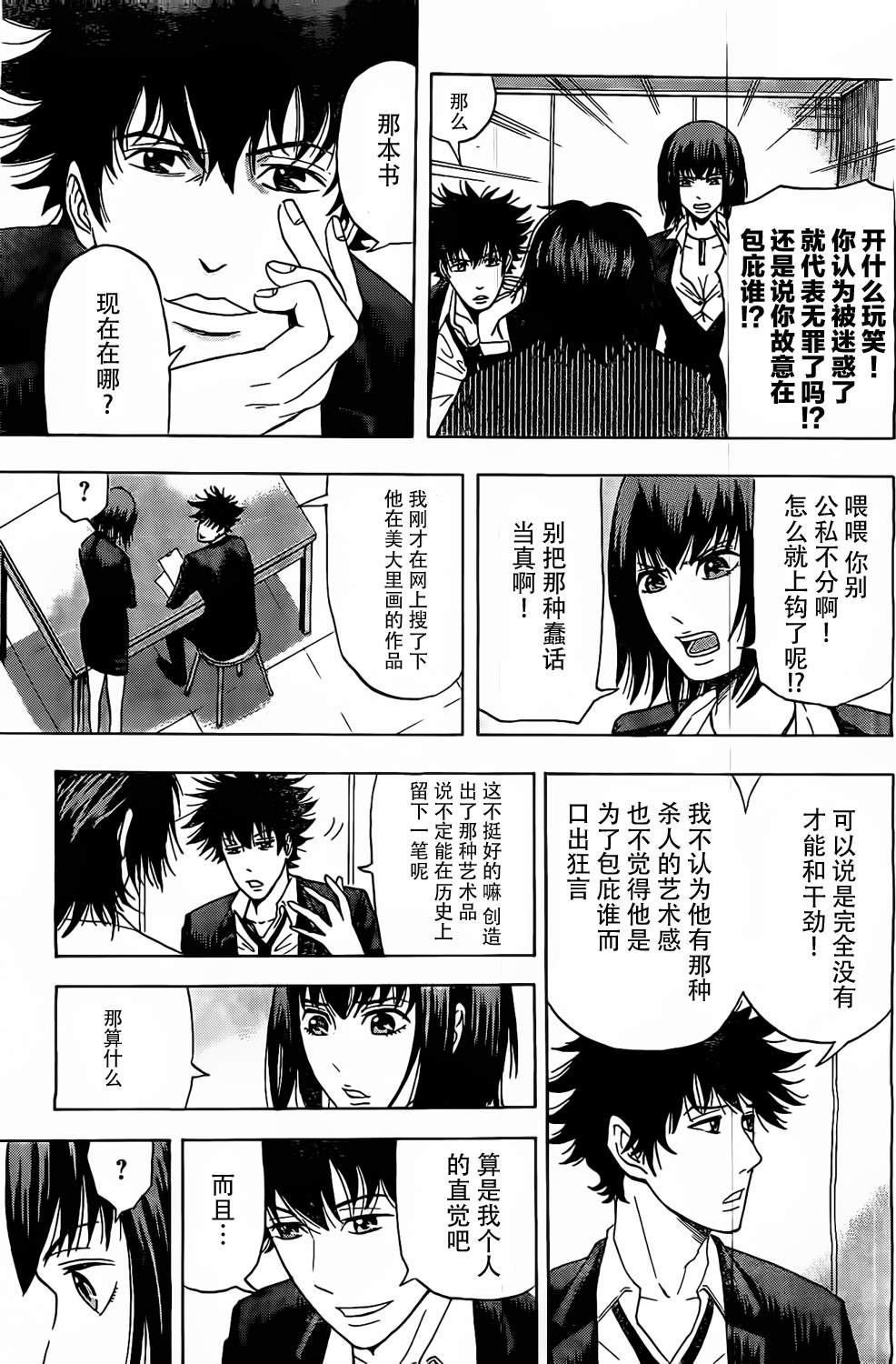 X人大百科韩漫全集-全一话无删减无遮挡章节图片 