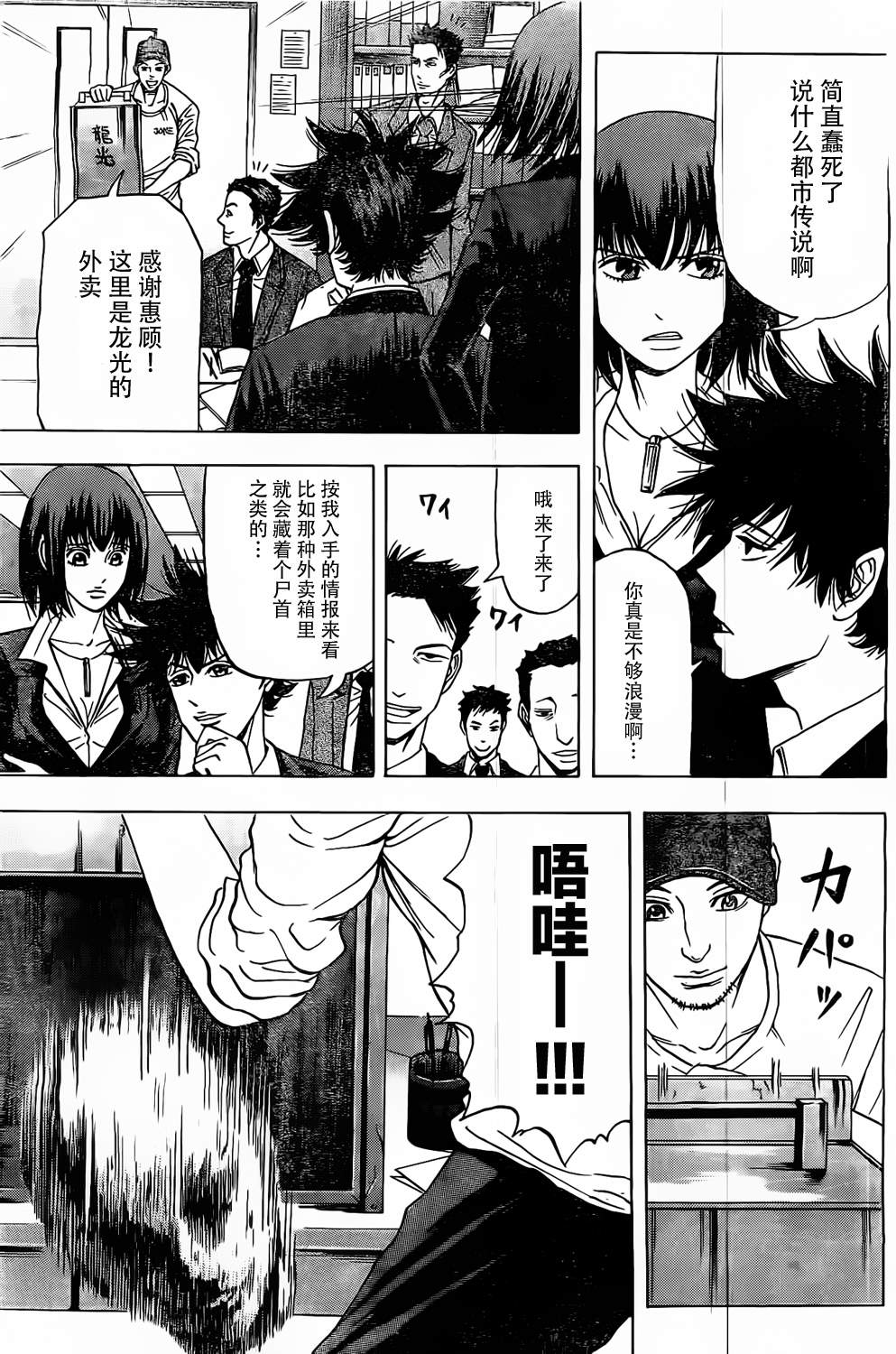 X人大百科韩漫全集-全一话无删减无遮挡章节图片 