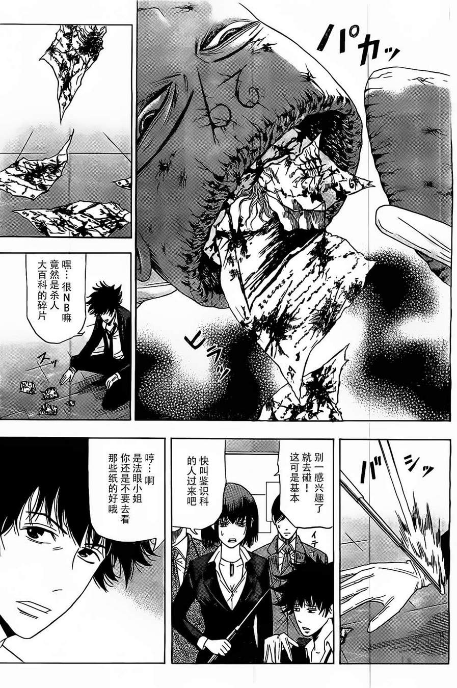 X人大百科韩漫全集-全一话无删减无遮挡章节图片 