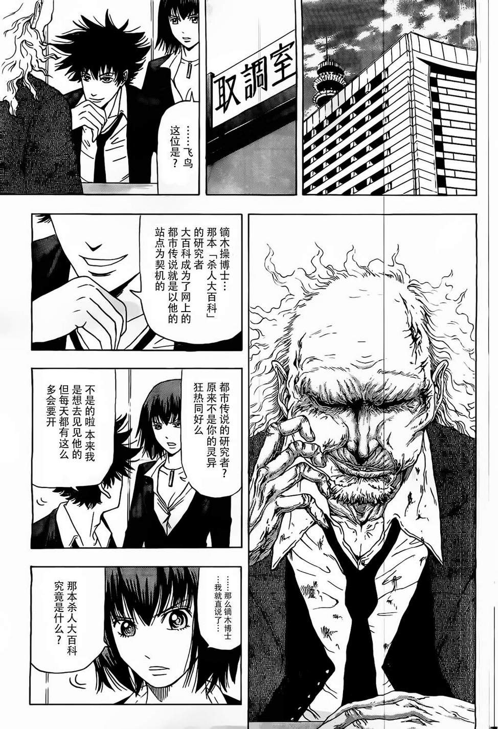 X人大百科韩漫全集-全一话无删减无遮挡章节图片 