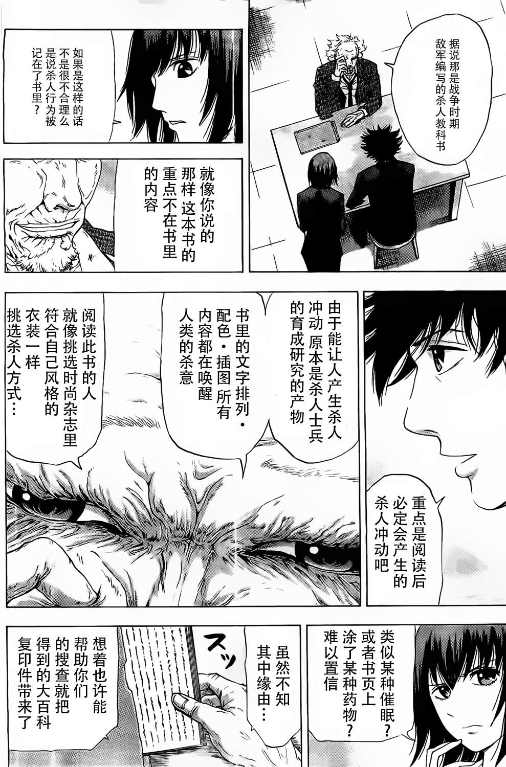 X人大百科韩漫全集-全一话无删减无遮挡章节图片 
