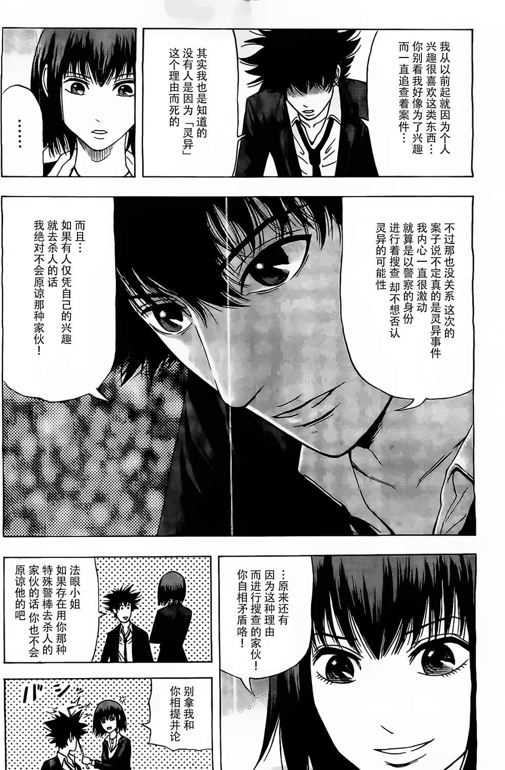X人大百科韩漫全集-全一话无删减无遮挡章节图片 