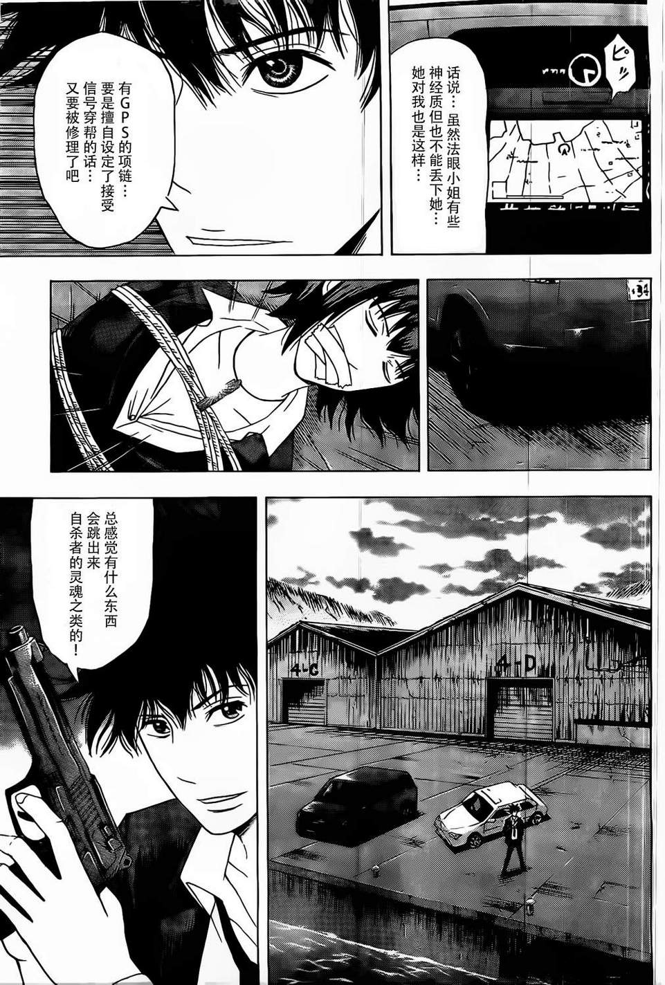 X人大百科韩漫全集-全一话无删减无遮挡章节图片 