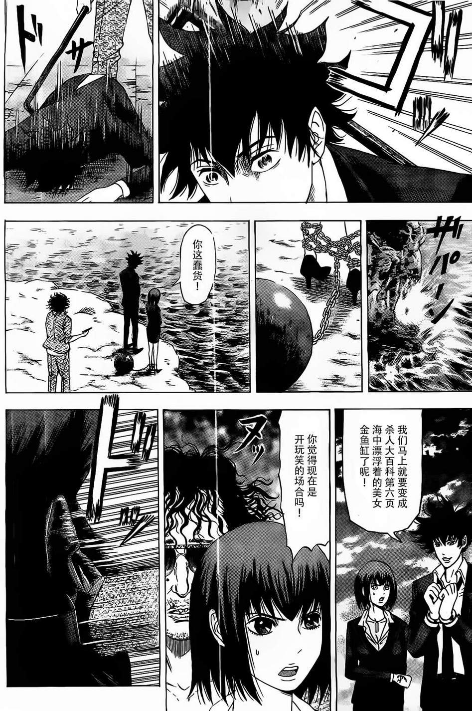 X人大百科韩漫全集-全一话无删减无遮挡章节图片 