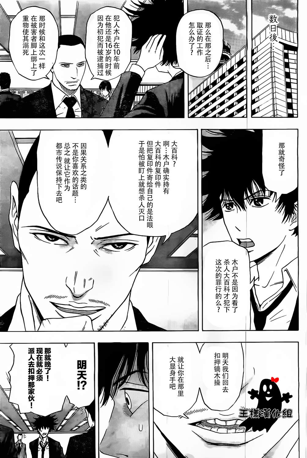 X人大百科韩漫全集-全一话无删减无遮挡章节图片 